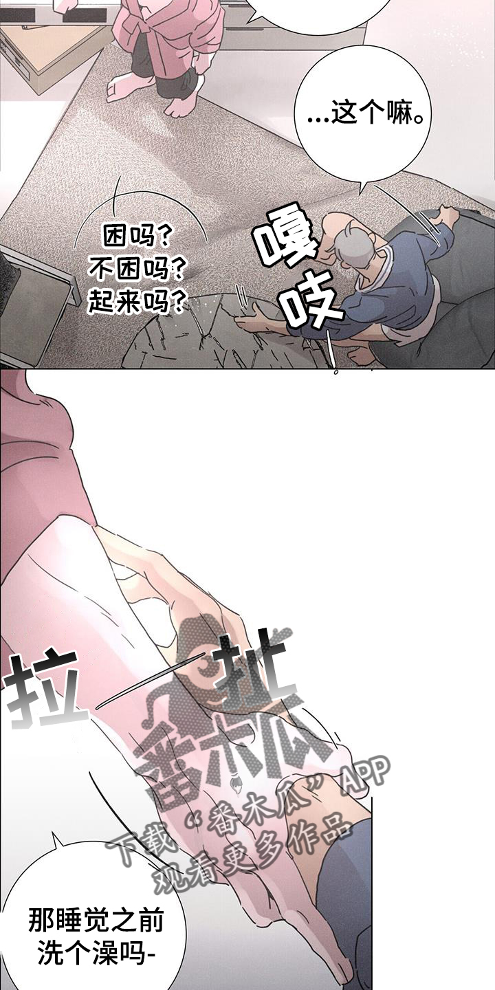 《爱情深渊》漫画最新章节第61章：【第二季】方向免费下拉式在线观看章节第【23】张图片