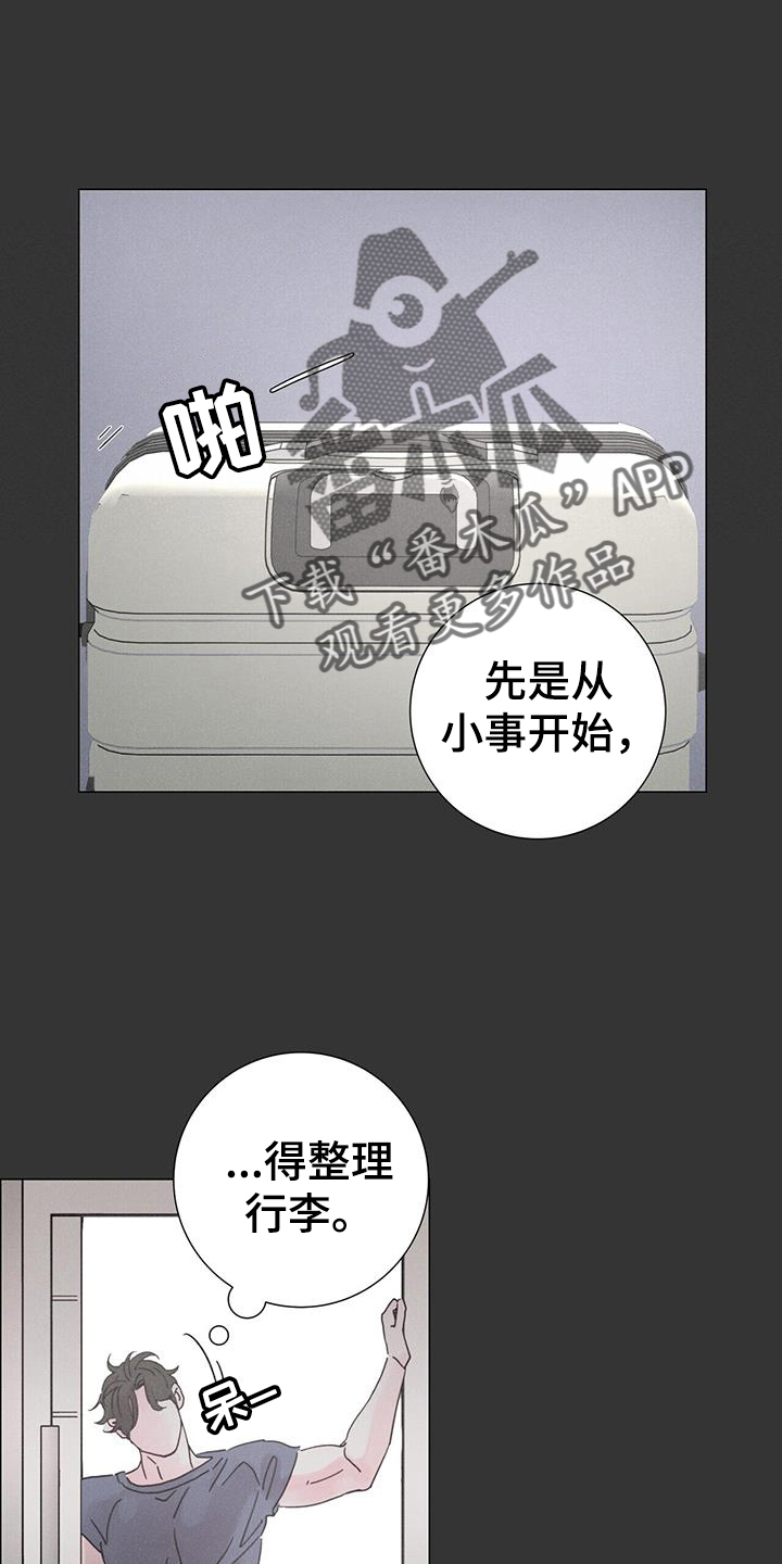 《爱情深渊》漫画最新章节第61章：【第二季】方向免费下拉式在线观看章节第【11】张图片