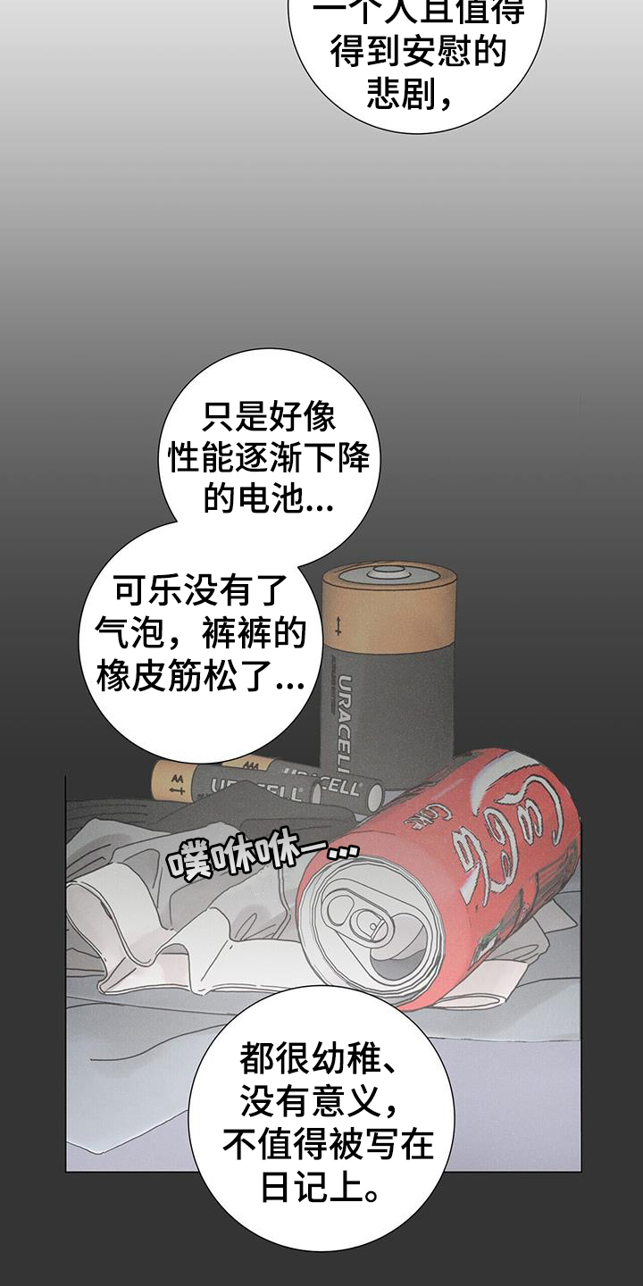 《爱情深渊》漫画最新章节第61章：【第二季】方向免费下拉式在线观看章节第【12】张图片