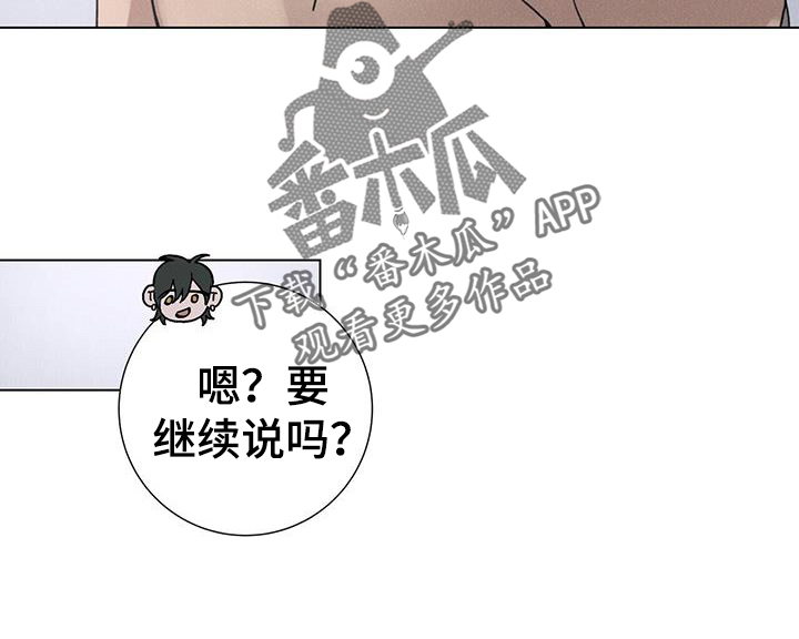 《爱情深渊》漫画最新章节第61章：【第二季】方向免费下拉式在线观看章节第【17】张图片