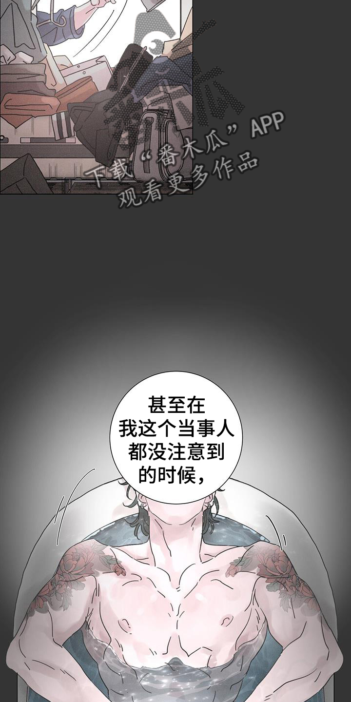 《爱情深渊》漫画最新章节第61章：【第二季】方向免费下拉式在线观看章节第【9】张图片