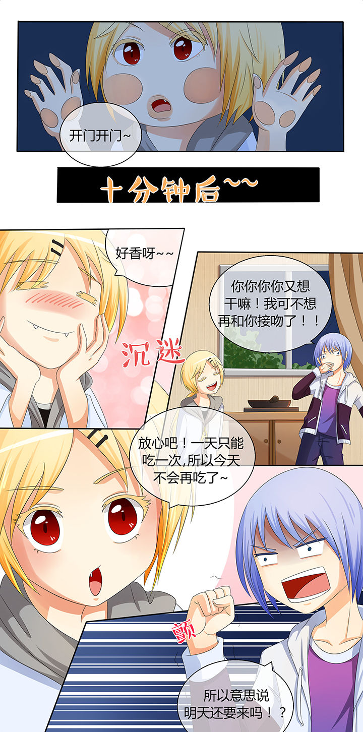 《八分钟男神》漫画最新章节第9章：免费下拉式在线观看章节第【1】张图片