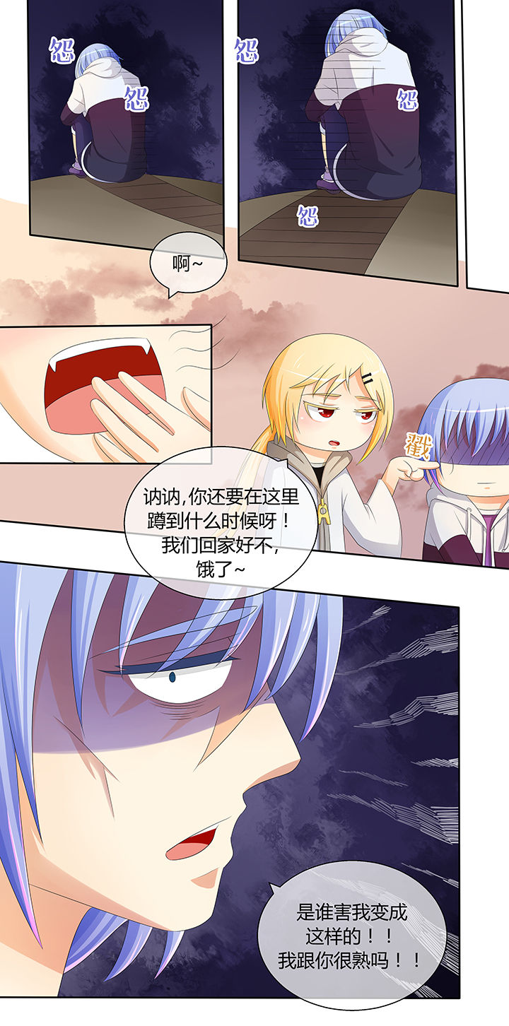 《八分钟男神》漫画最新章节第9章：免费下拉式在线观看章节第【9】张图片