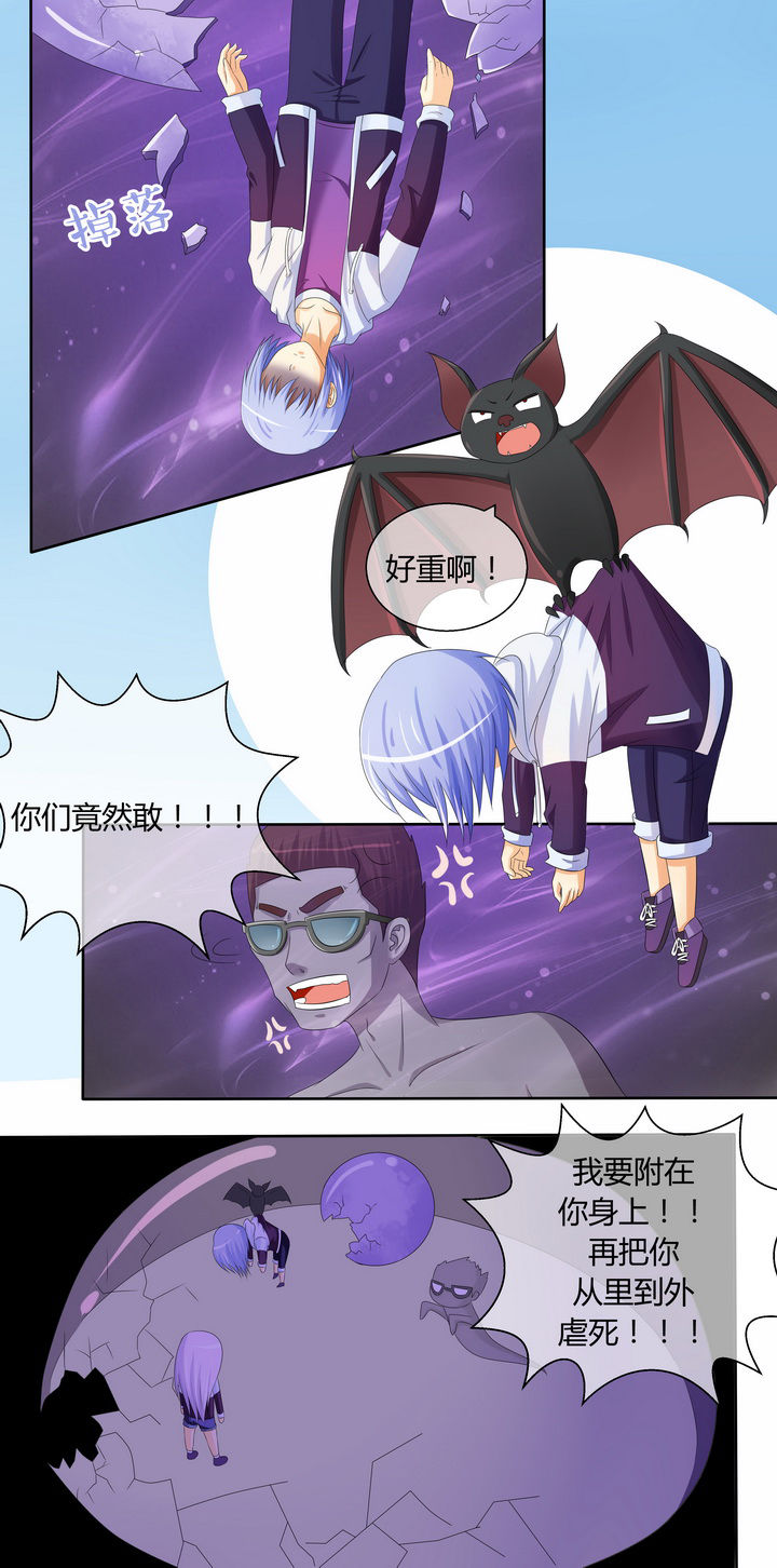 《八分钟男神》漫画最新章节第13章：免费下拉式在线观看章节第【4】张图片