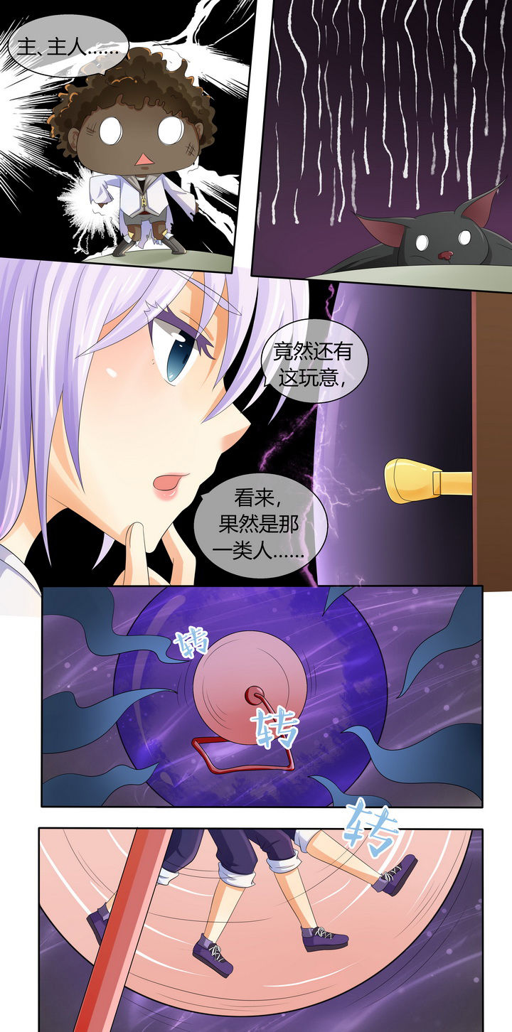 《八分钟男神》漫画最新章节第13章：免费下拉式在线观看章节第【7】张图片