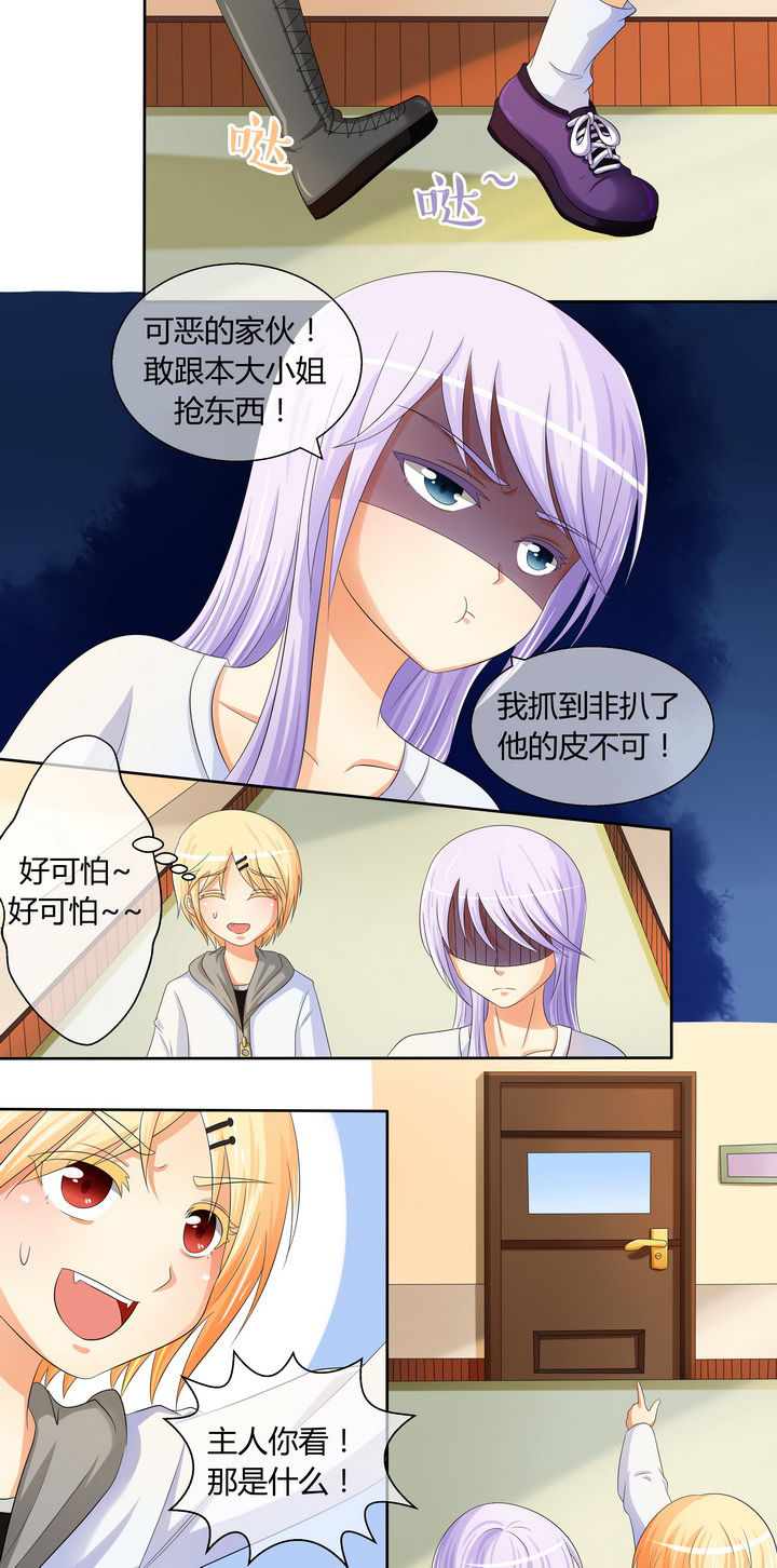 《八分钟男神》漫画最新章节第13章：免费下拉式在线观看章节第【9】张图片