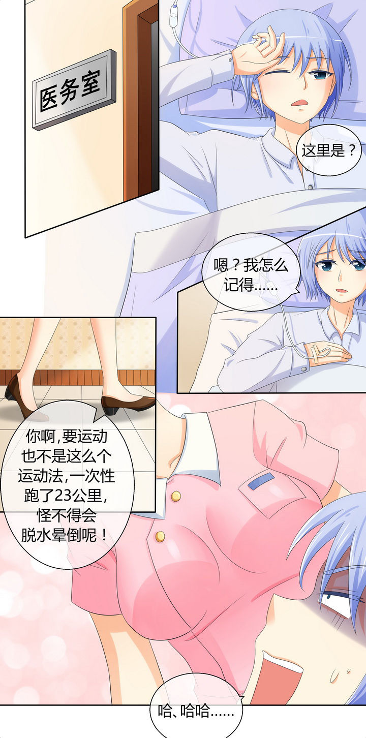 《八分钟男神》漫画最新章节第14章：免费下拉式在线观看章节第【13】张图片