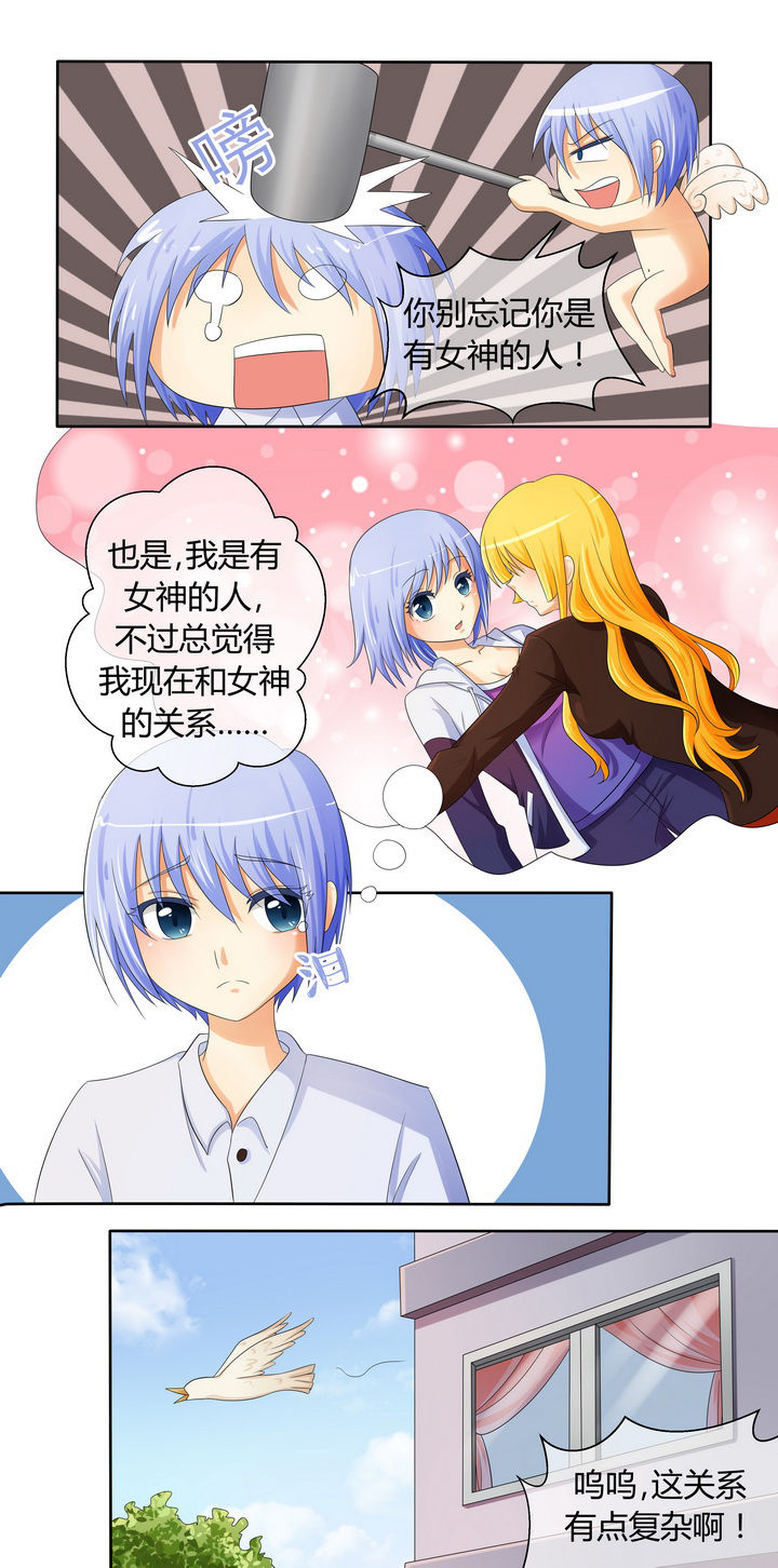 《八分钟男神》漫画最新章节第14章：免费下拉式在线观看章节第【11】张图片