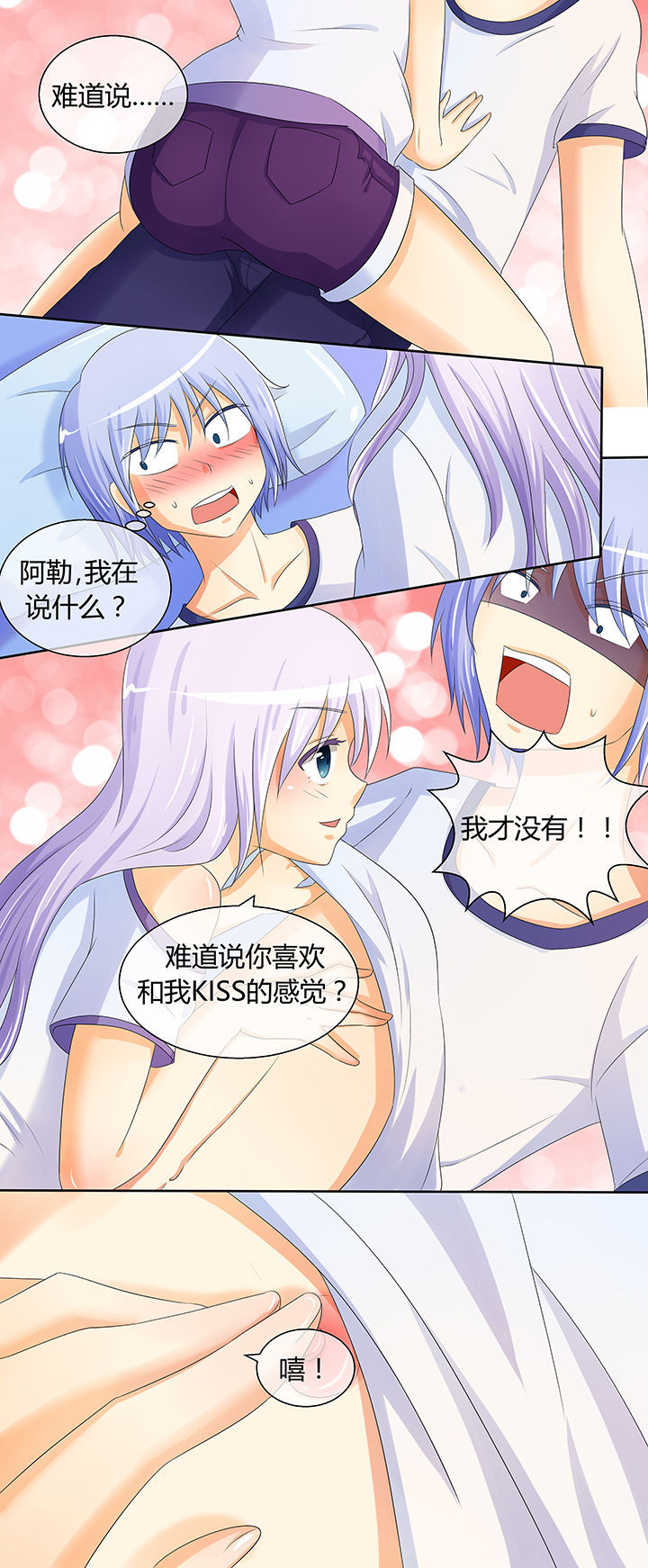 《八分钟男神》漫画最新章节第15章：免费下拉式在线观看章节第【3】张图片