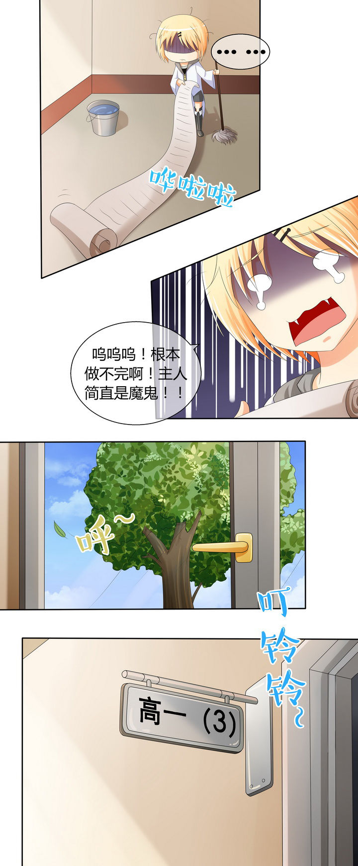 《八分钟男神》漫画最新章节第16章：免费下拉式在线观看章节第【8】张图片