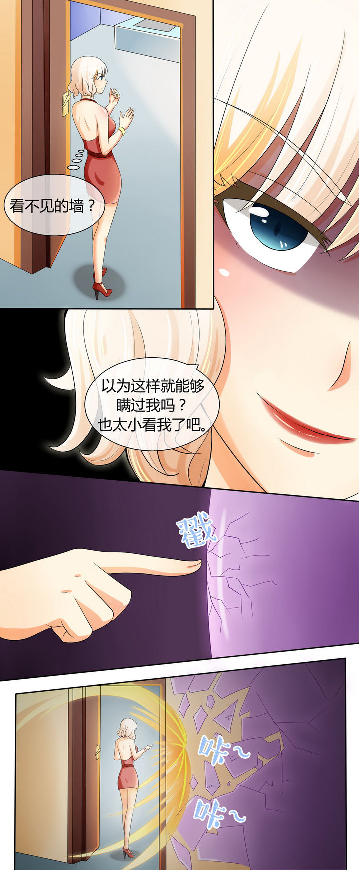 《八分钟男神》漫画最新章节第17章：免费下拉式在线观看章节第【9】张图片