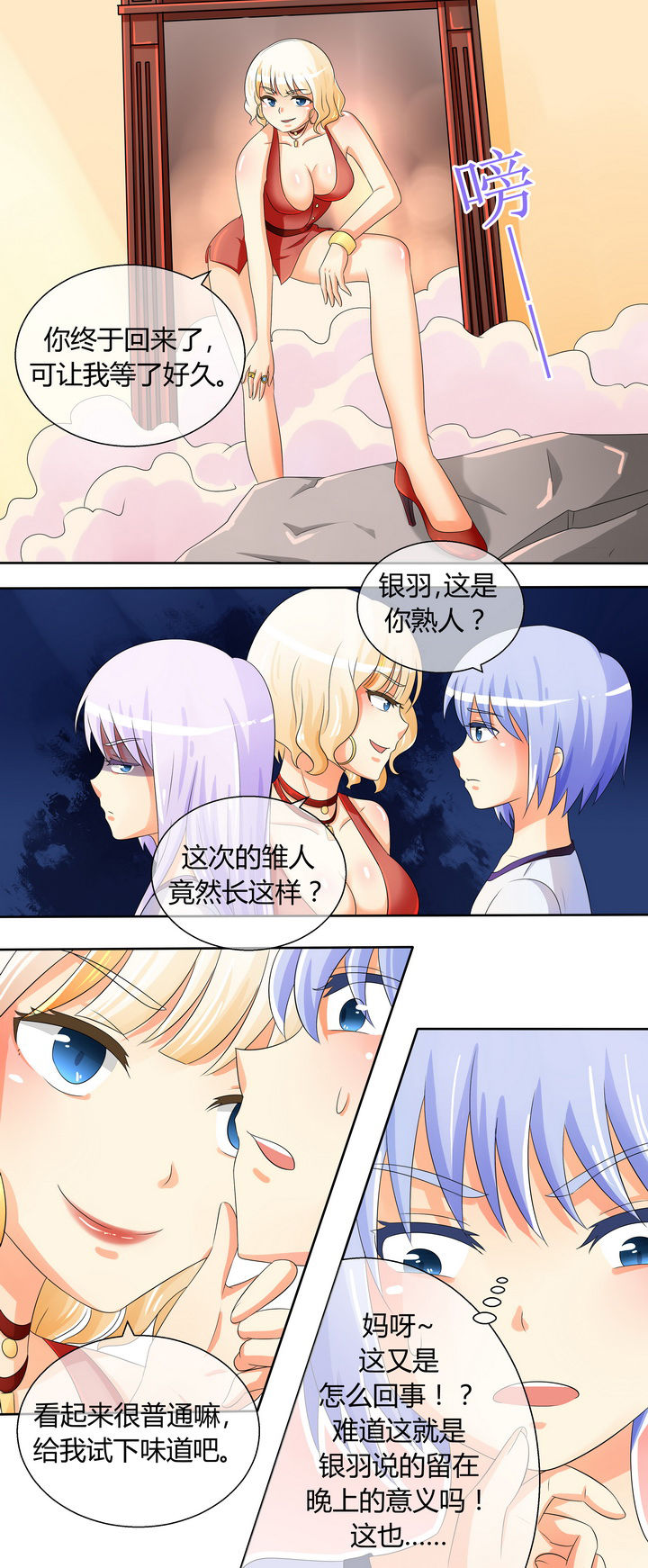 《八分钟男神》漫画最新章节第17章：免费下拉式在线观看章节第【2】张图片