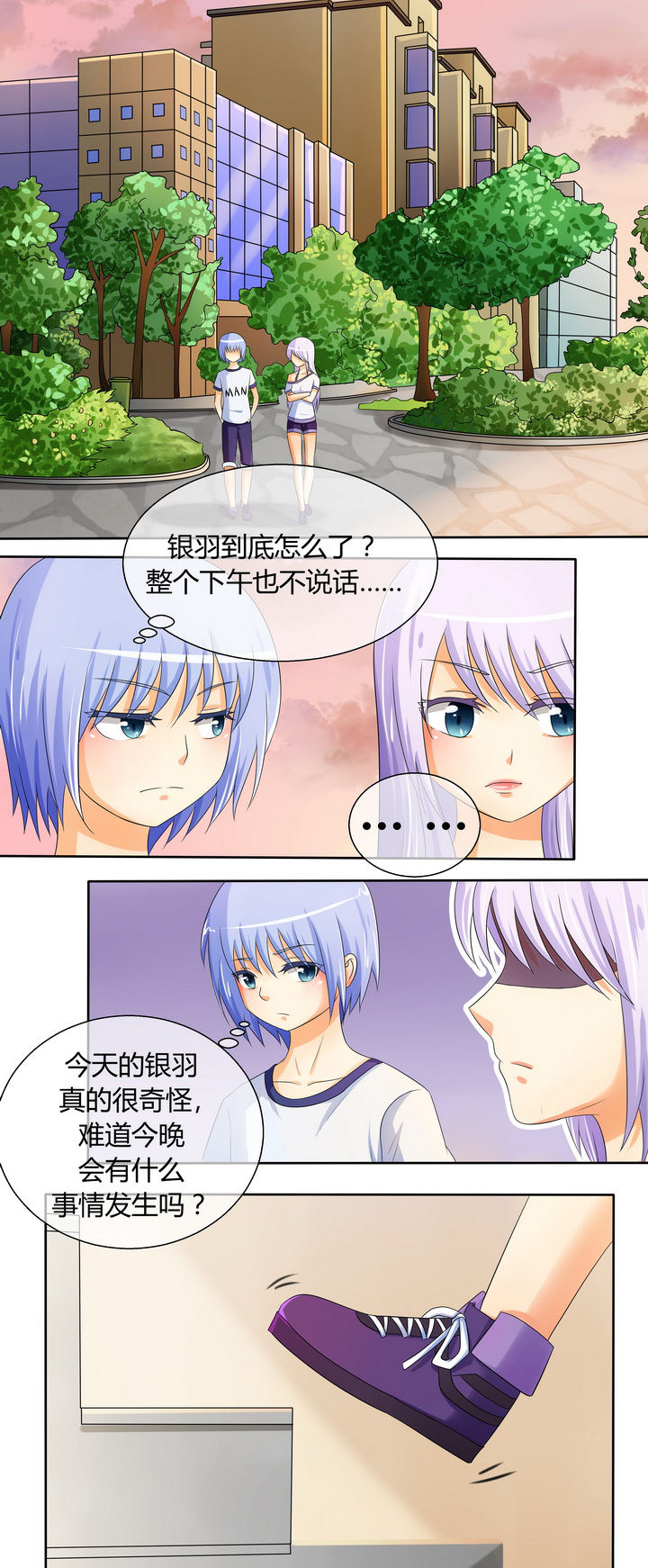 《八分钟男神》漫画最新章节第17章：免费下拉式在线观看章节第【8】张图片