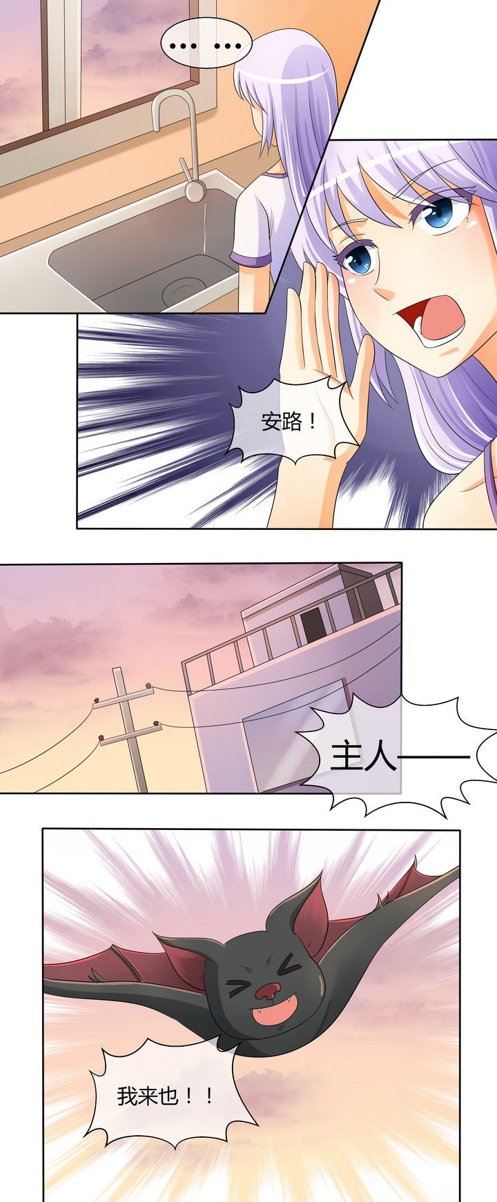 《八分钟男神》漫画最新章节第18章：免费下拉式在线观看章节第【3】张图片