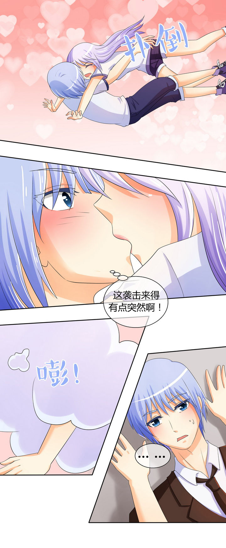 《八分钟男神》漫画最新章节第18章：免费下拉式在线观看章节第【5】张图片