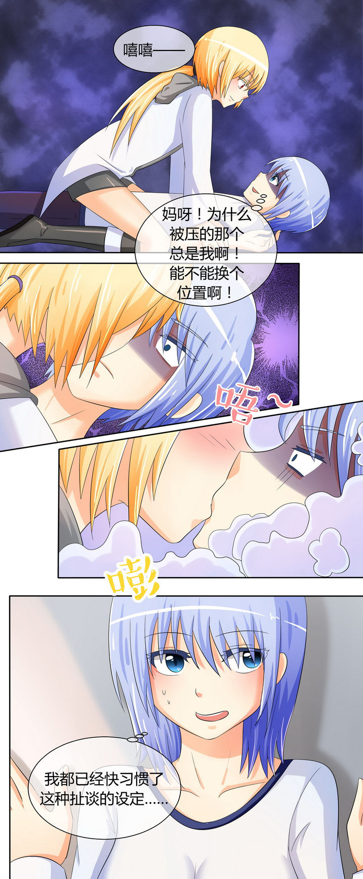 《八分钟男神》漫画最新章节第19章：免费下拉式在线观看章节第【6】张图片