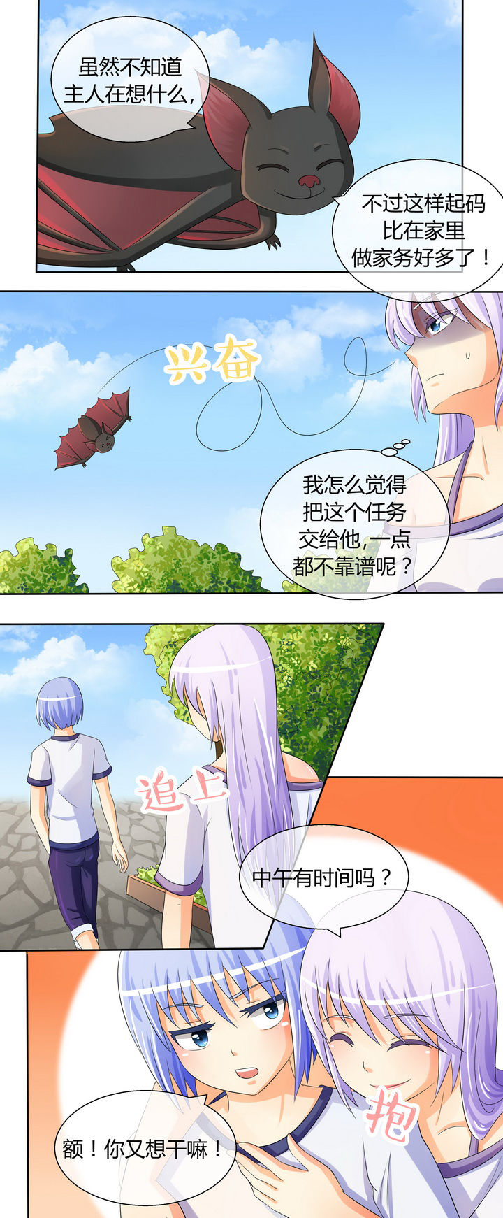 《八分钟男神》漫画最新章节第20章：免费下拉式在线观看章节第【8】张图片