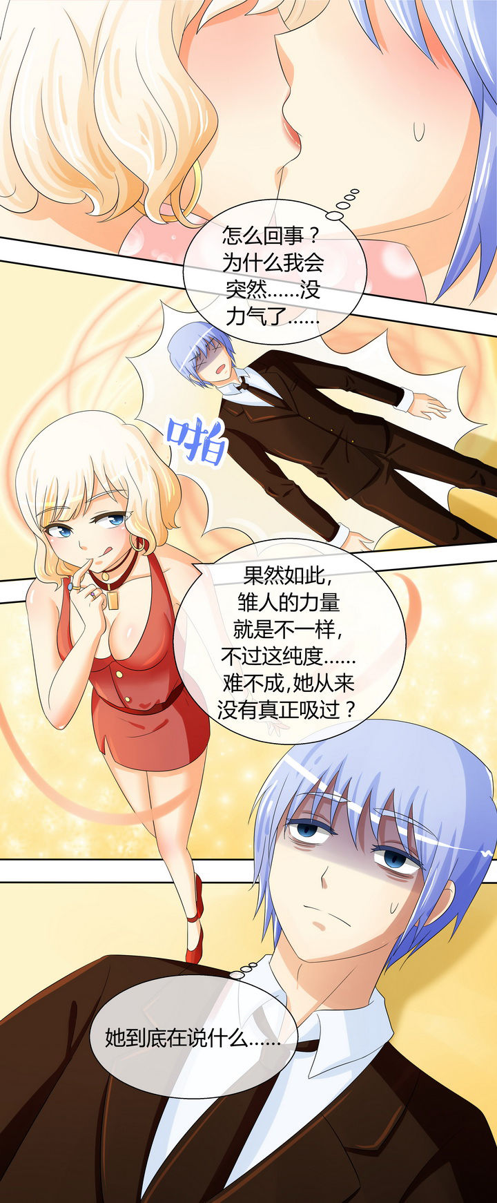 《八分钟男神》漫画最新章节第20章：免费下拉式在线观看章节第【2】张图片