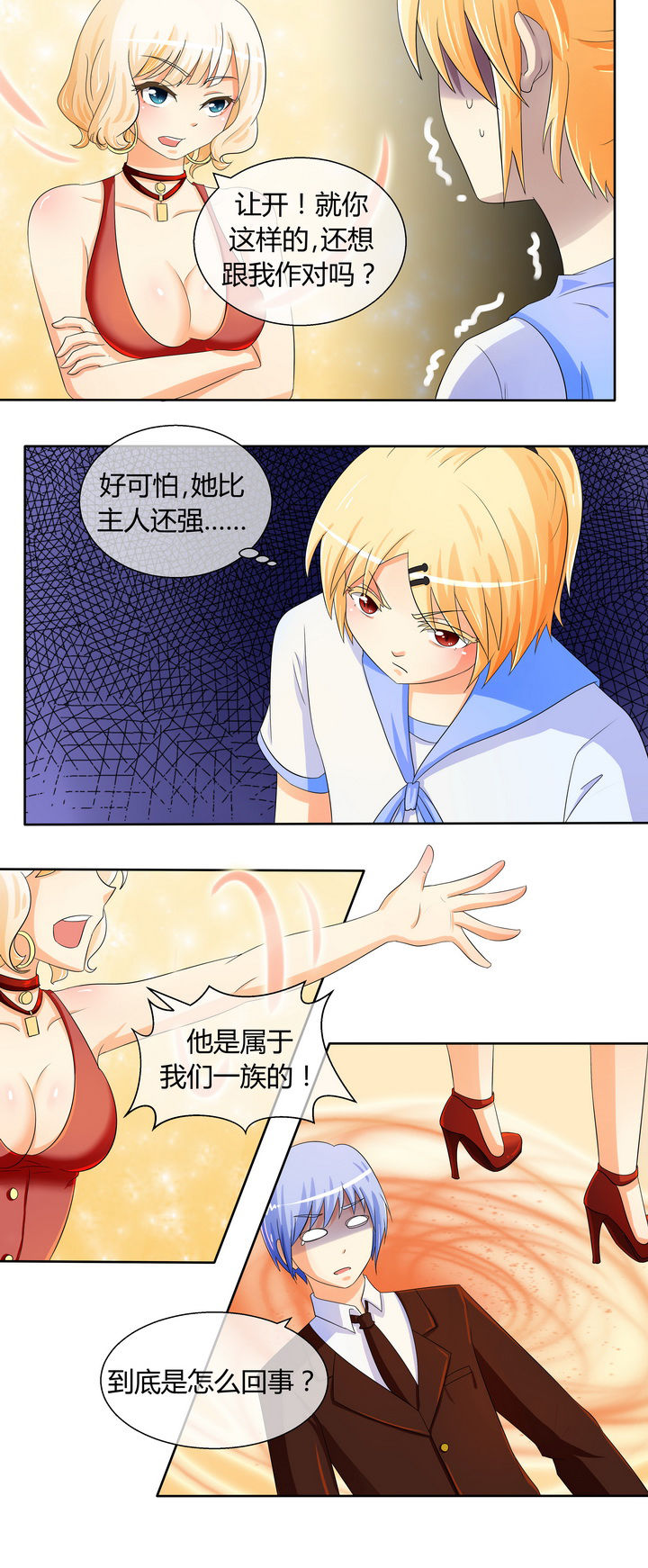 《八分钟男神》漫画最新章节第21章：免费下拉式在线观看章节第【13】张图片