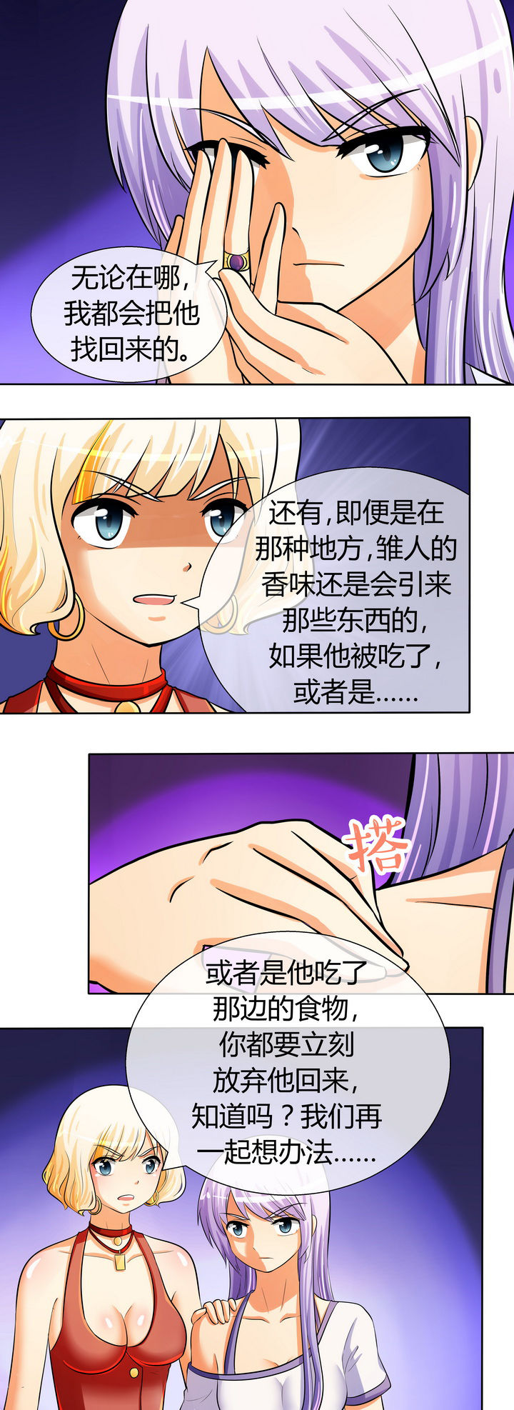 《八分钟男神》漫画最新章节第30章：免费下拉式在线观看章节第【6】张图片