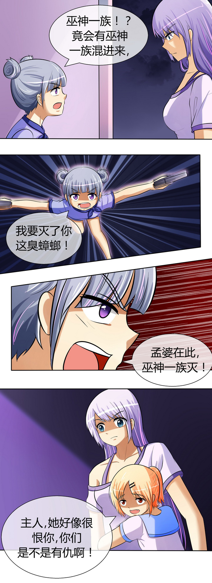 《八分钟男神》漫画最新章节第31章：免费下拉式在线观看章节第【3】张图片