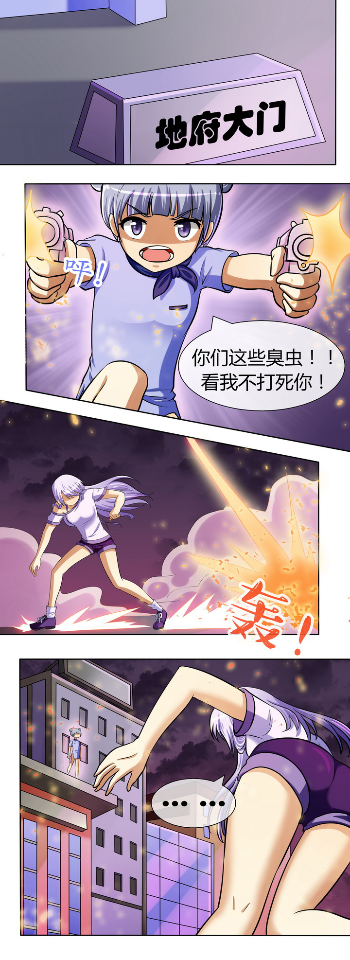 《八分钟男神》漫画最新章节第32章：免费下拉式在线观看章节第【12】张图片