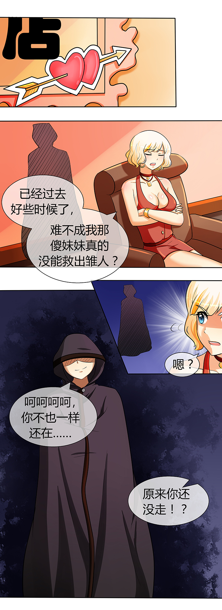 《八分钟男神》漫画最新章节第33章：免费下拉式在线观看章节第【1】张图片