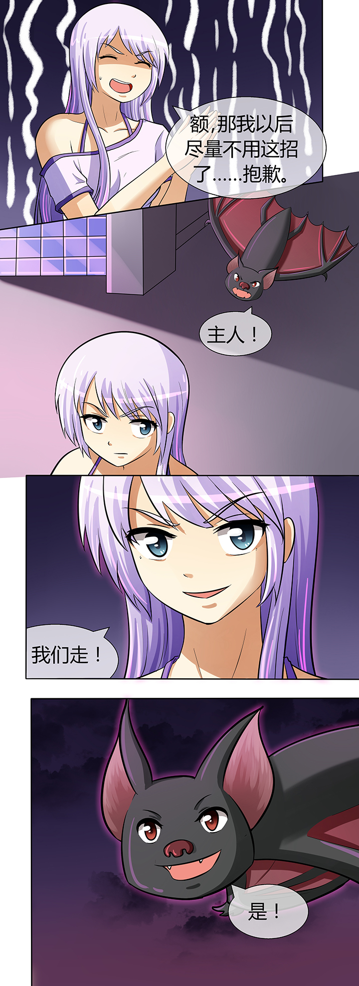 《八分钟男神》漫画最新章节第33章：免费下拉式在线观看章节第【2】张图片