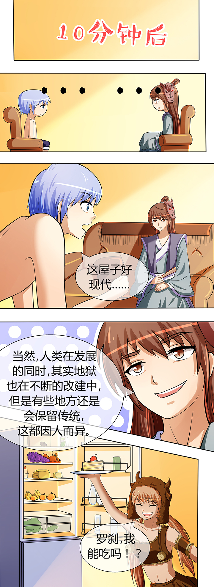 《八分钟男神》漫画最新章节第34章：免费下拉式在线观看章节第【4】张图片