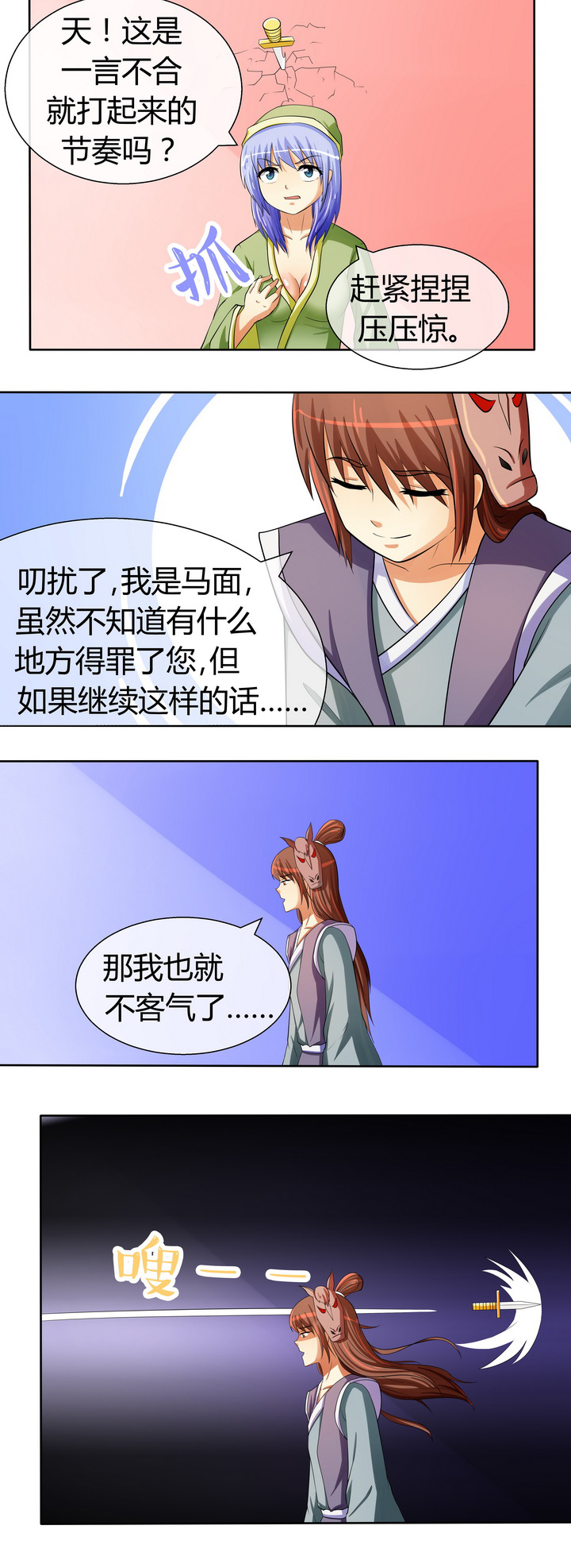 《八分钟男神》漫画最新章节第37章：免费下拉式在线观看章节第【13】张图片