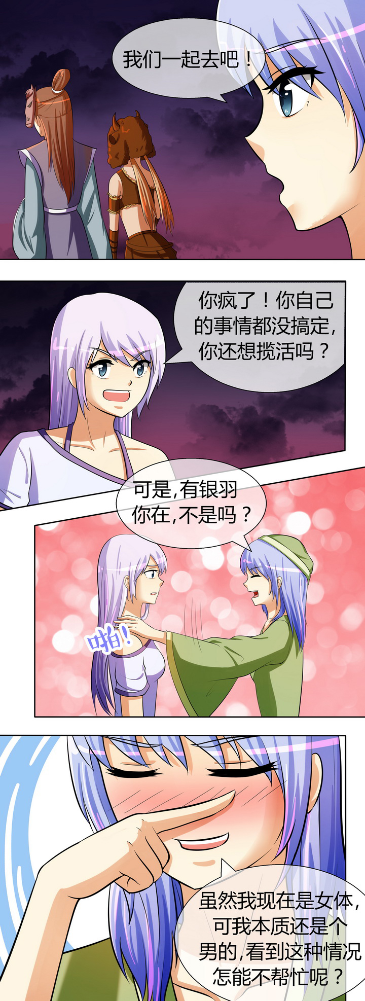 《八分钟男神》漫画最新章节第37章：免费下拉式在线观看章节第【7】张图片