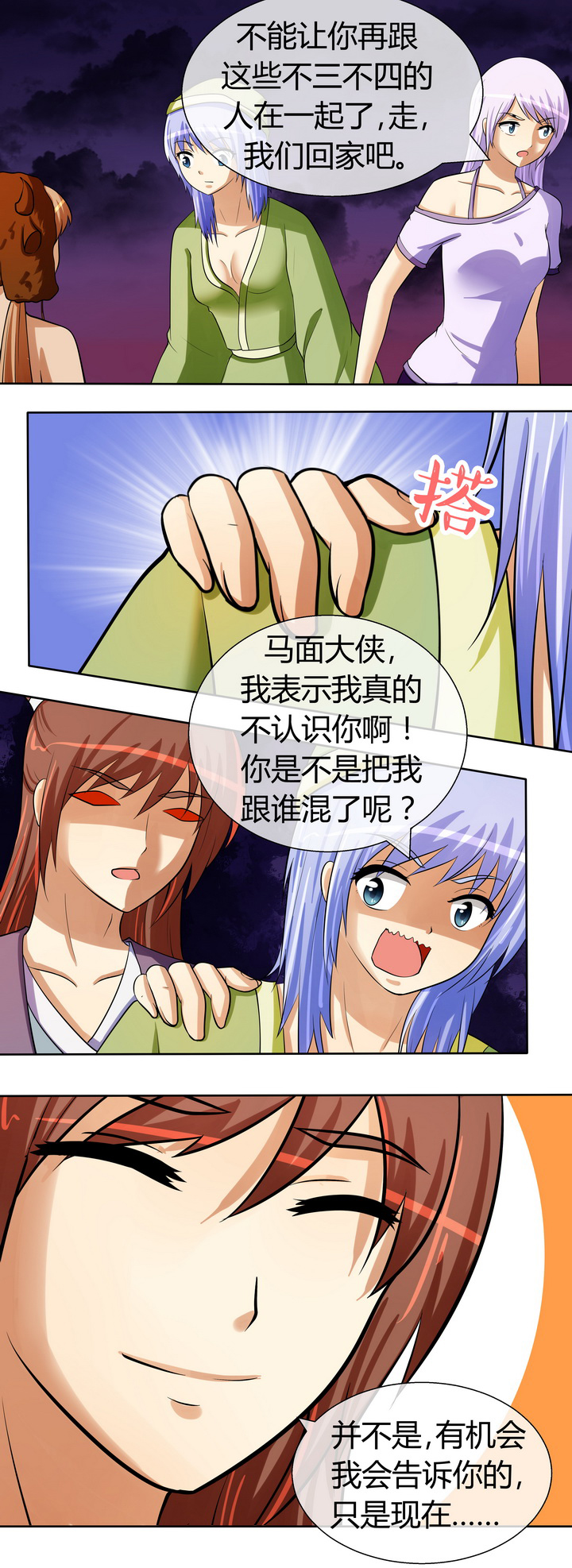 《八分钟男神》漫画最新章节第37章：免费下拉式在线观看章节第【9】张图片