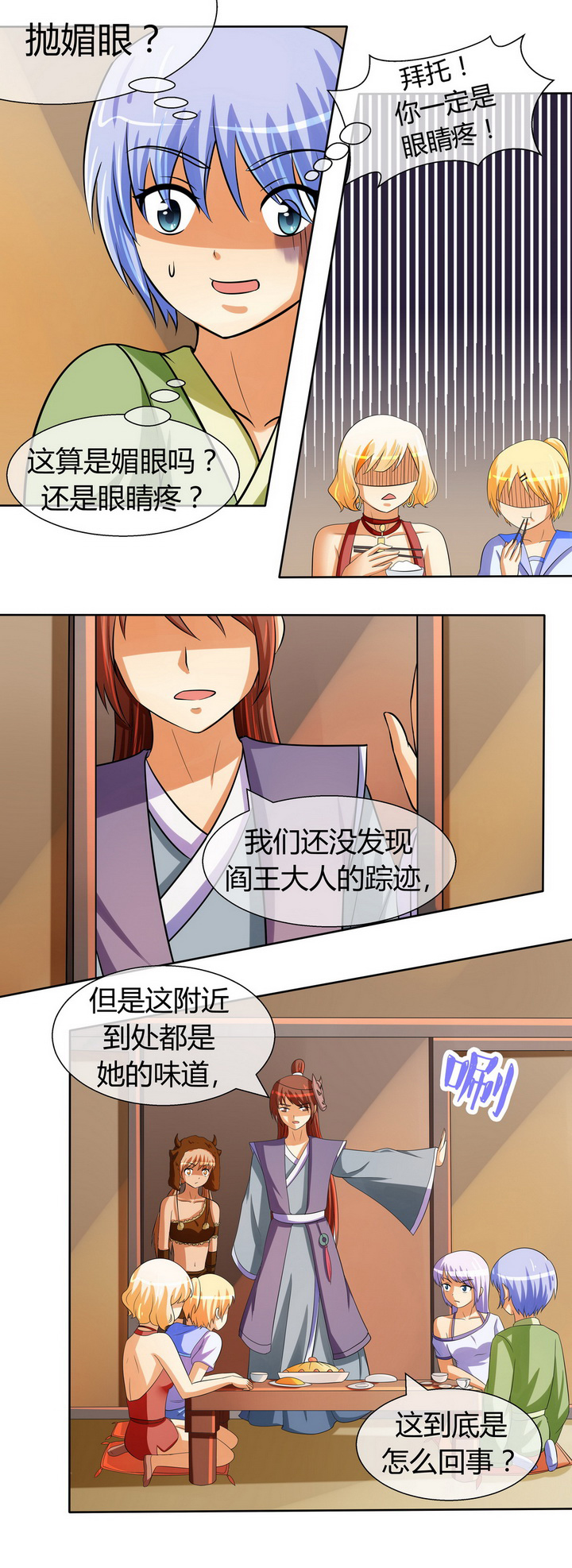 《八分钟男神》漫画最新章节第39章：免费下拉式在线观看章节第【7】张图片