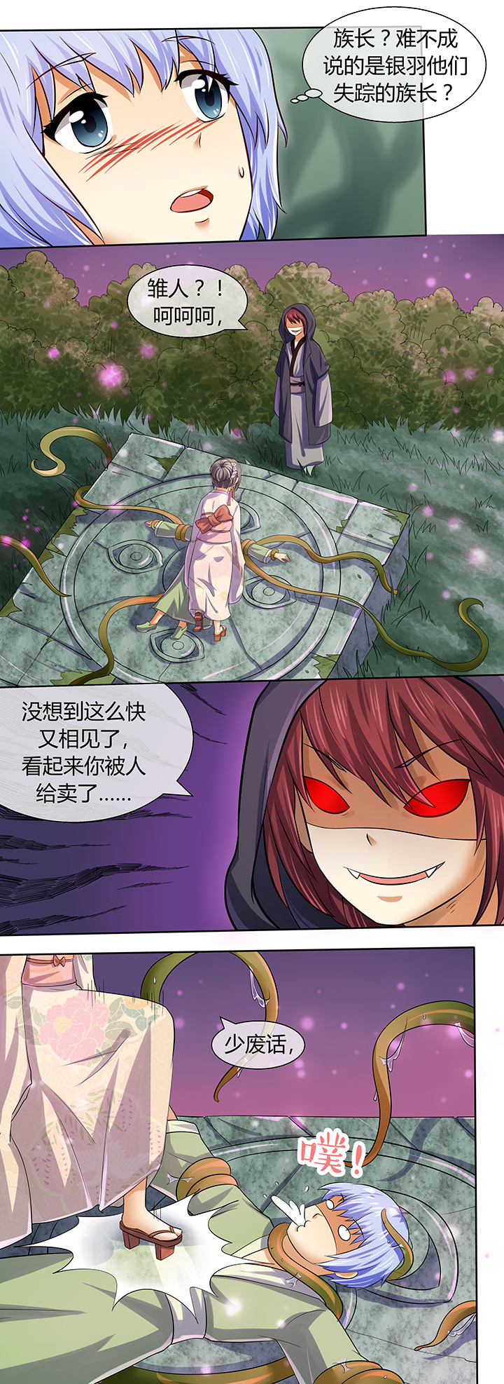 《八分钟男神》漫画最新章节第41章：免费下拉式在线观看章节第【2】张图片