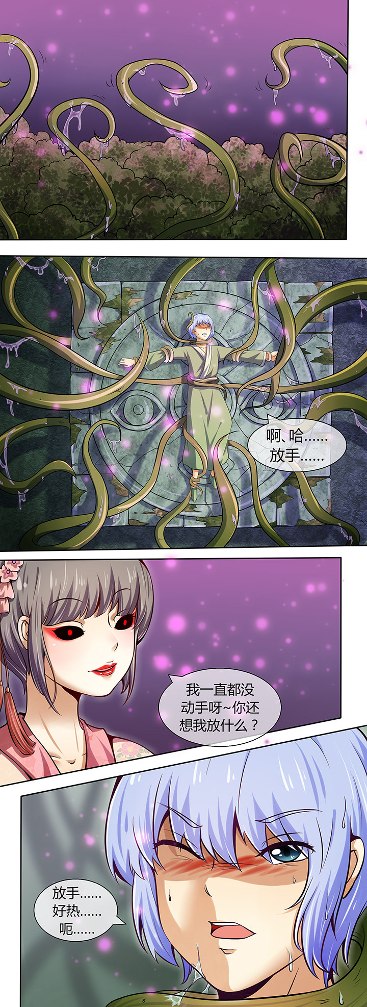 《八分钟男神》漫画最新章节第41章：免费下拉式在线观看章节第【6】张图片