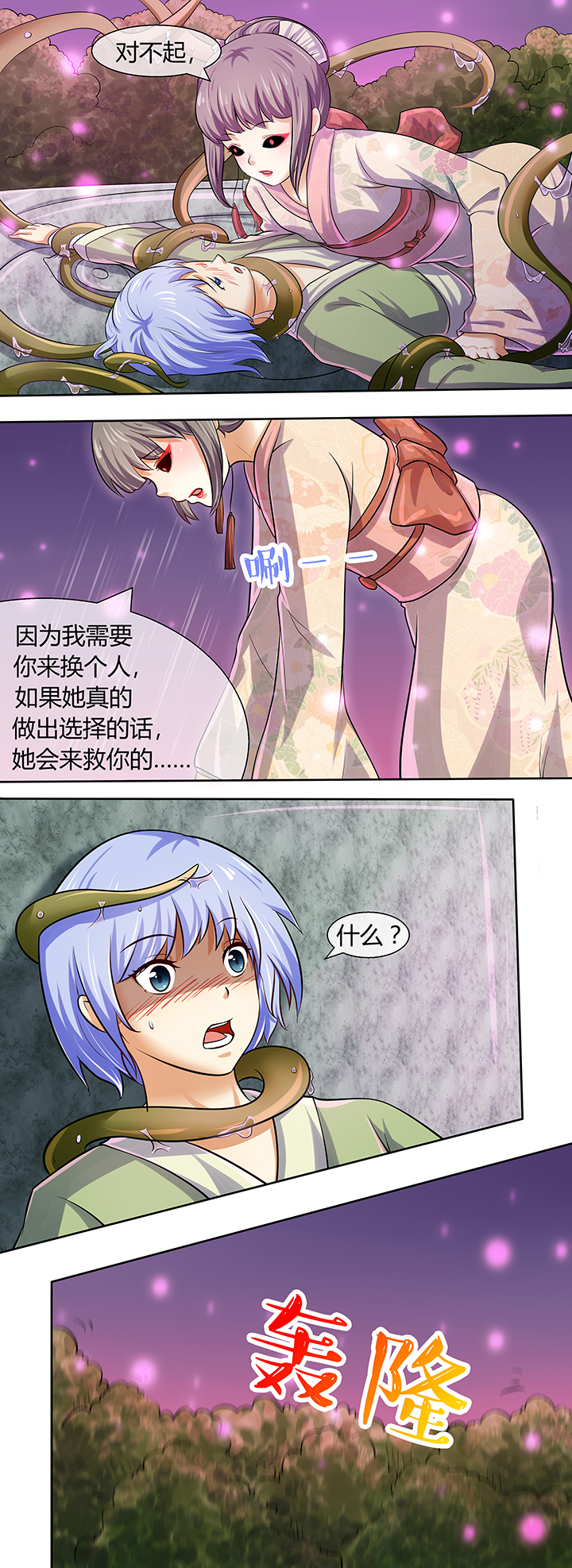 《八分钟男神》漫画最新章节第41章：免费下拉式在线观看章节第【4】张图片