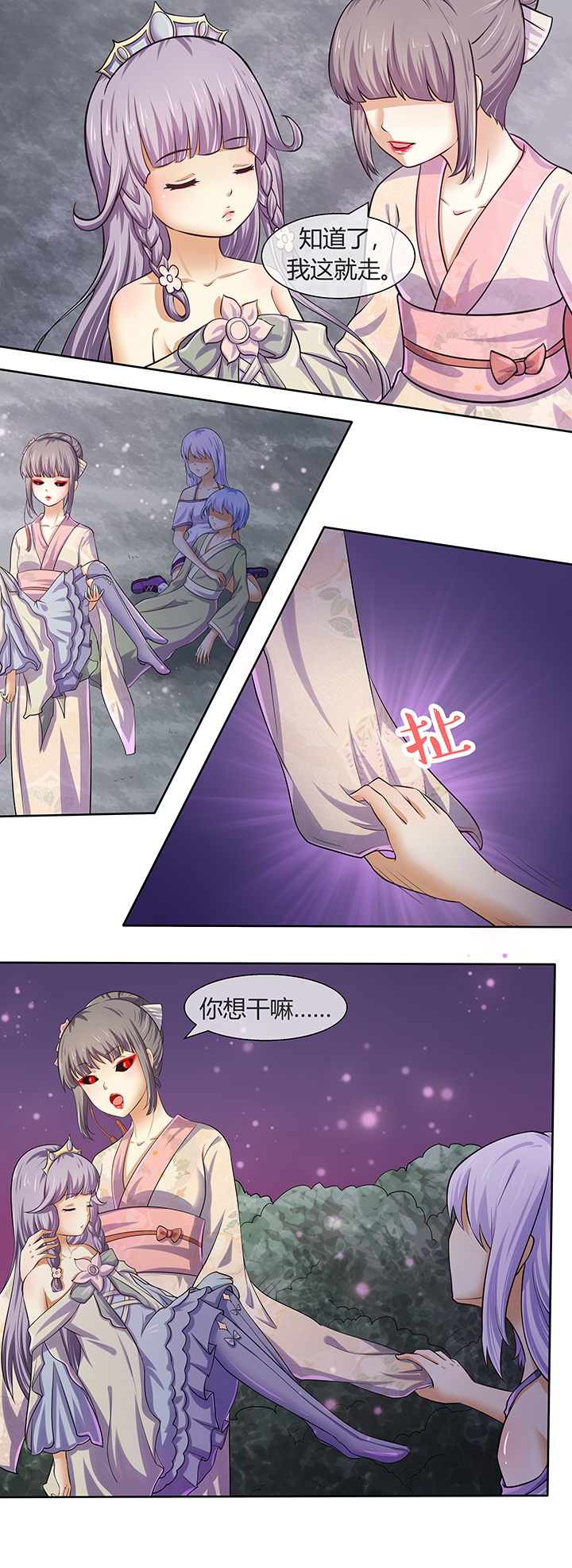 《八分钟男神》漫画最新章节第43章：免费下拉式在线观看章节第【10】张图片