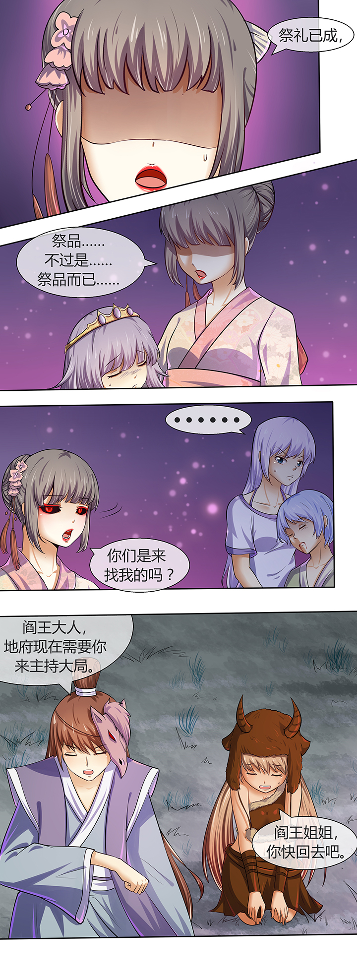 《八分钟男神》漫画最新章节第43章：免费下拉式在线观看章节第【11】张图片