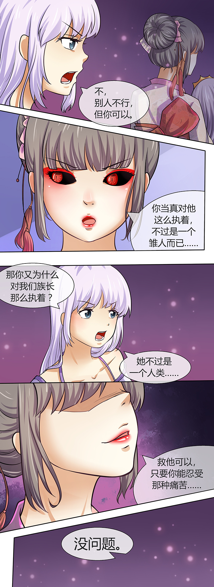 《八分钟男神》漫画最新章节第43章：免费下拉式在线观看章节第【8】张图片