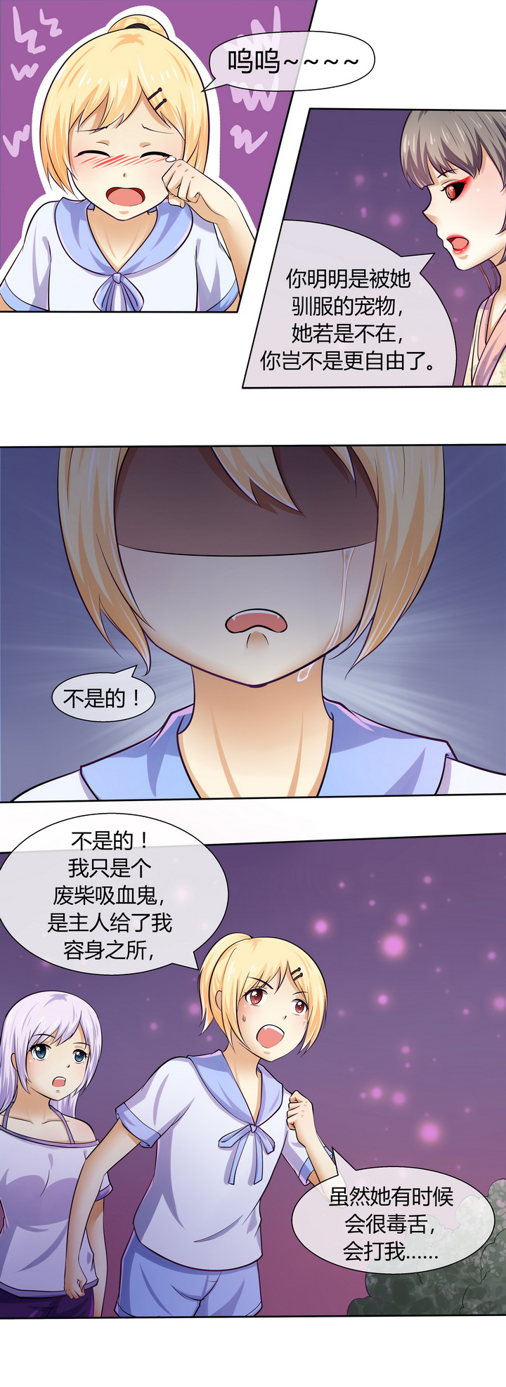 《八分钟男神》漫画最新章节第45章：免费下拉式在线观看章节第【11】张图片