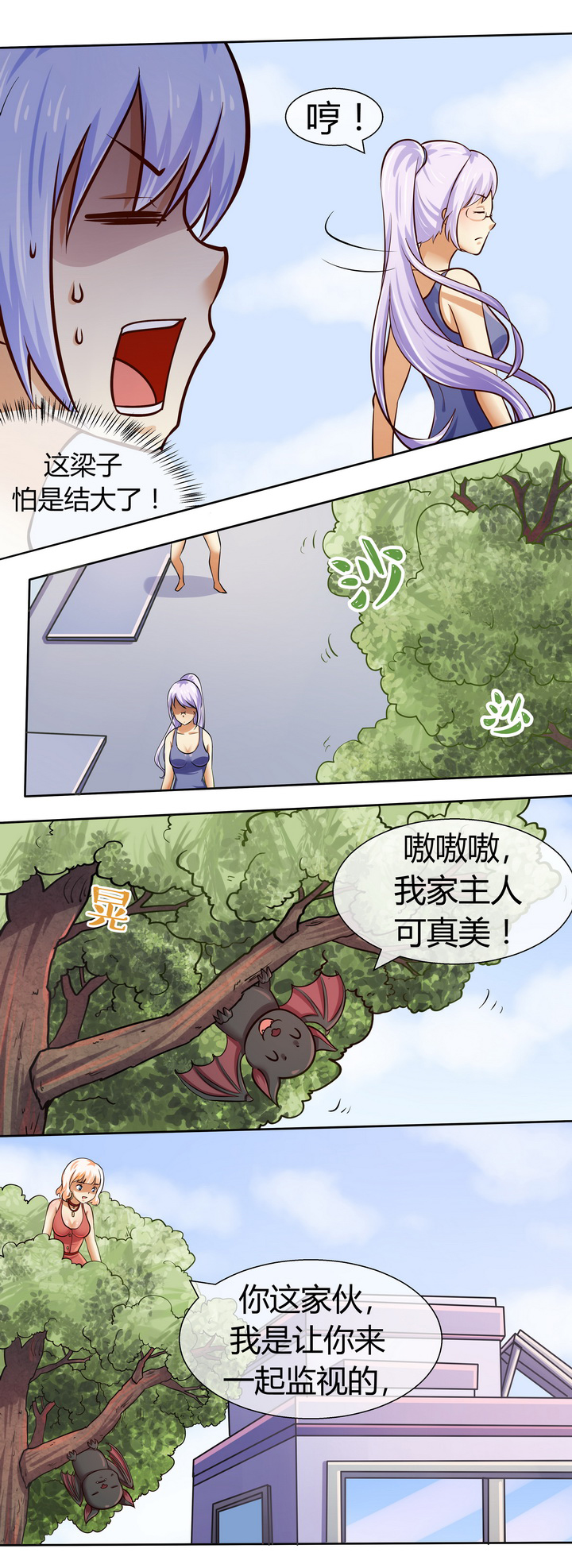 《八分钟男神》漫画最新章节第46章：免费下拉式在线观看章节第【8】张图片