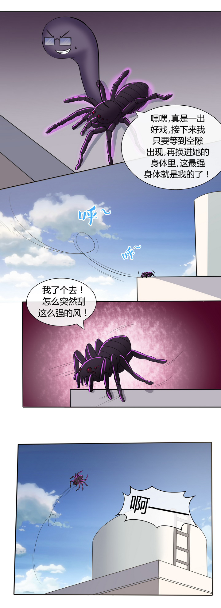 《八分钟男神》漫画最新章节第50章：免费下拉式在线观看章节第【11】张图片