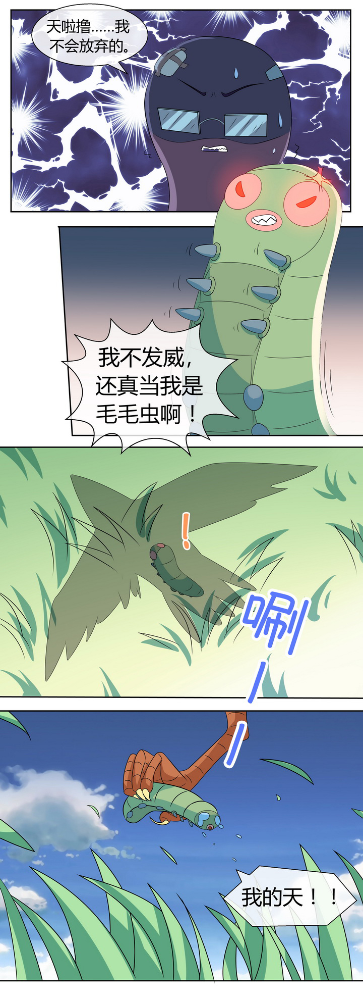 《八分钟男神》漫画最新章节第52章：免费下拉式在线观看章节第【7】张图片