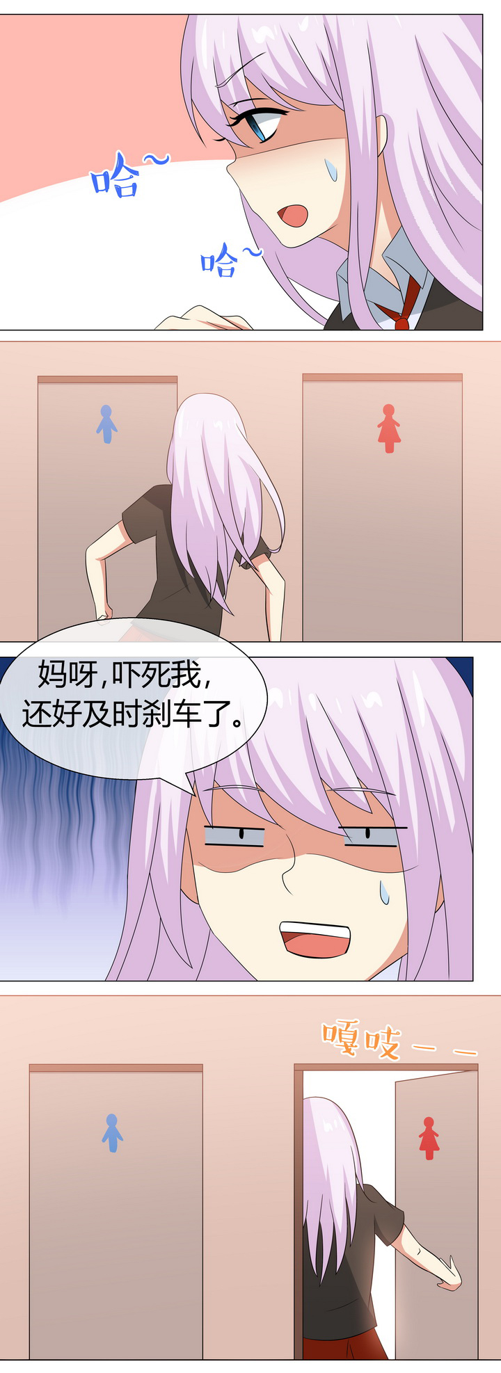 《八分钟男神》漫画最新章节第54章：免费下拉式在线观看章节第【10】张图片