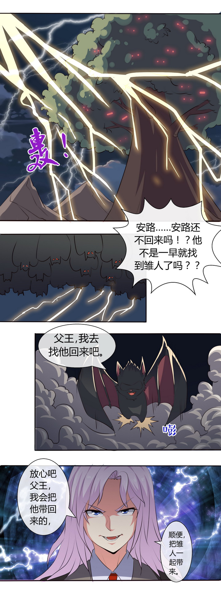 《八分钟男神》漫画最新章节第55章：免费下拉式在线观看章节第【7】张图片