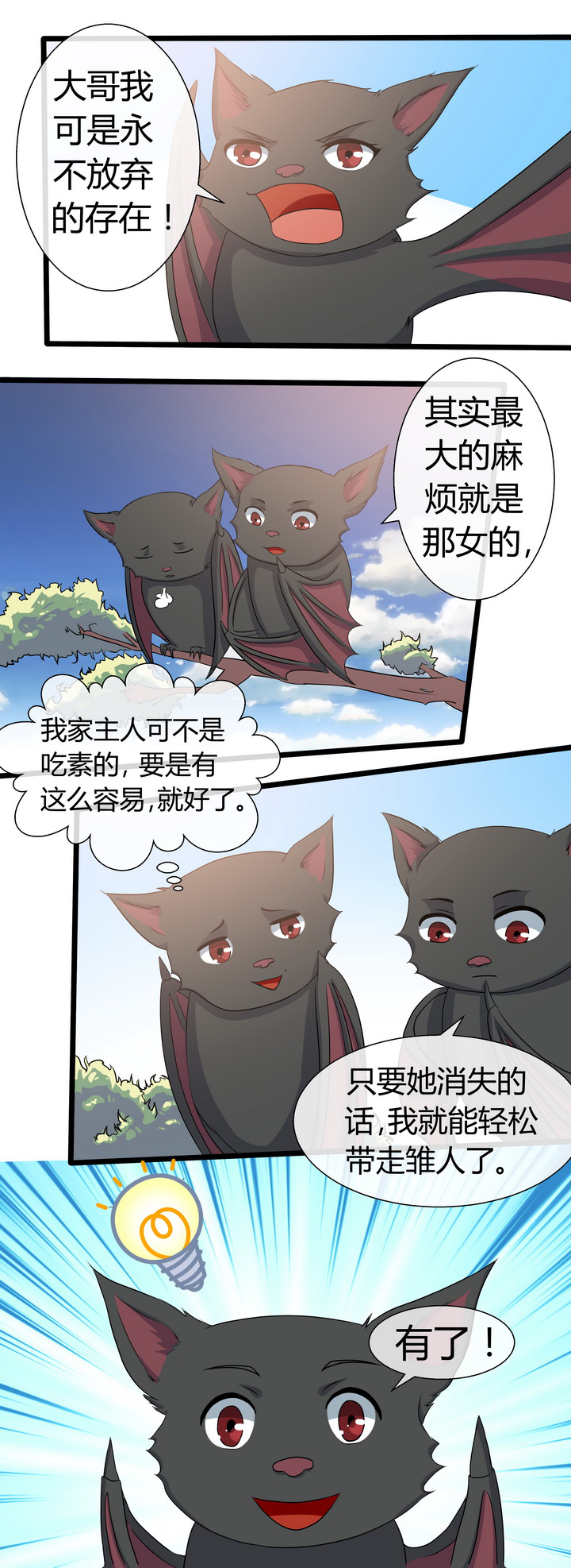 《八分钟男神》漫画最新章节第61章：免费下拉式在线观看章节第【5】张图片