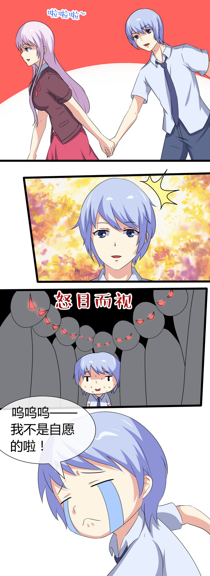 《八分钟男神》漫画最新章节第61章：免费下拉式在线观看章节第【7】张图片