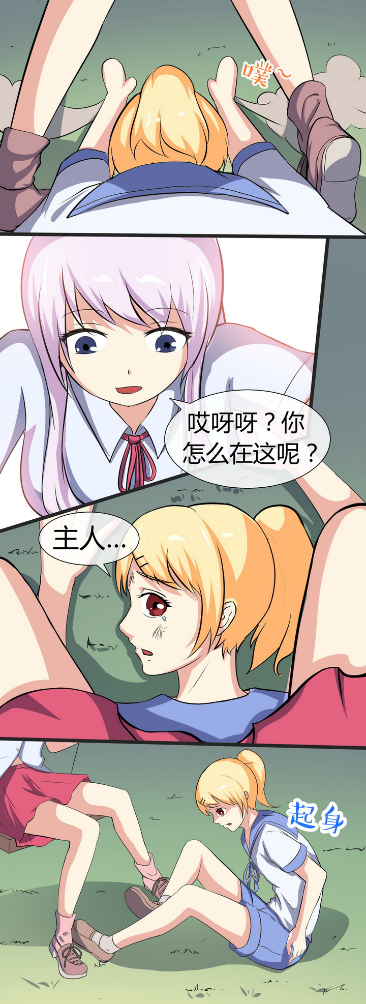 《八分钟男神》漫画最新章节第62章：免费下拉式在线观看章节第【9】张图片