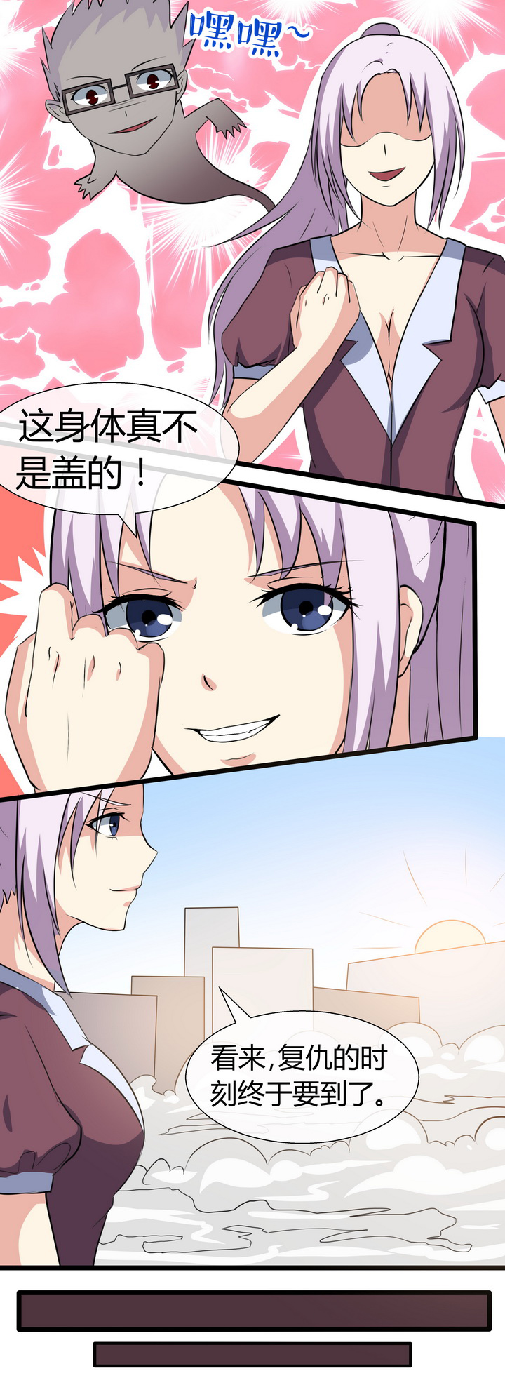 《八分钟男神》漫画最新章节第63章：免费下拉式在线观看章节第【4】张图片