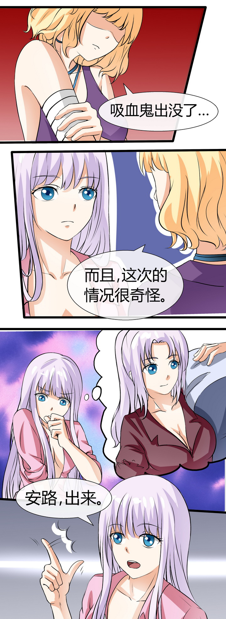 《八分钟男神》漫画最新章节第64章：免费下拉式在线观看章节第【1】张图片